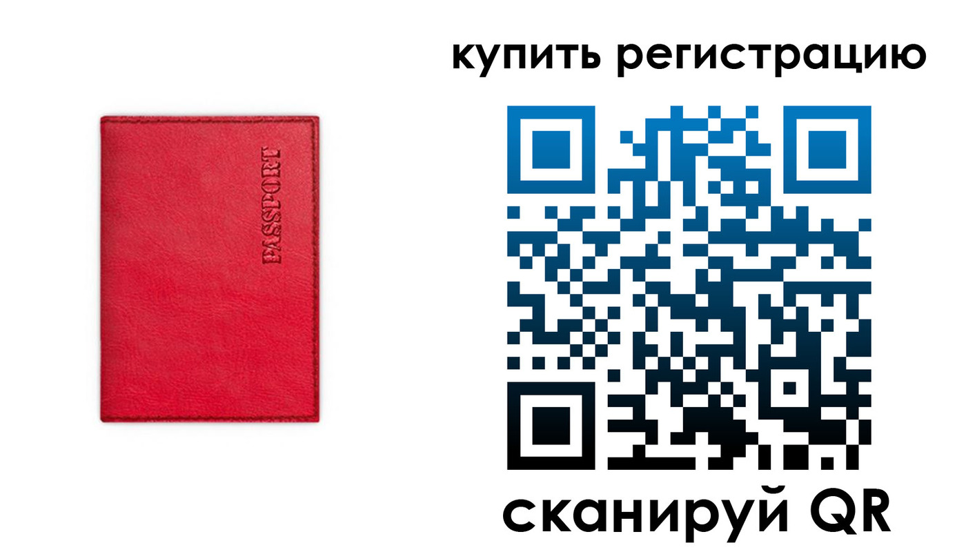 временная регистрация недорого в Пущино