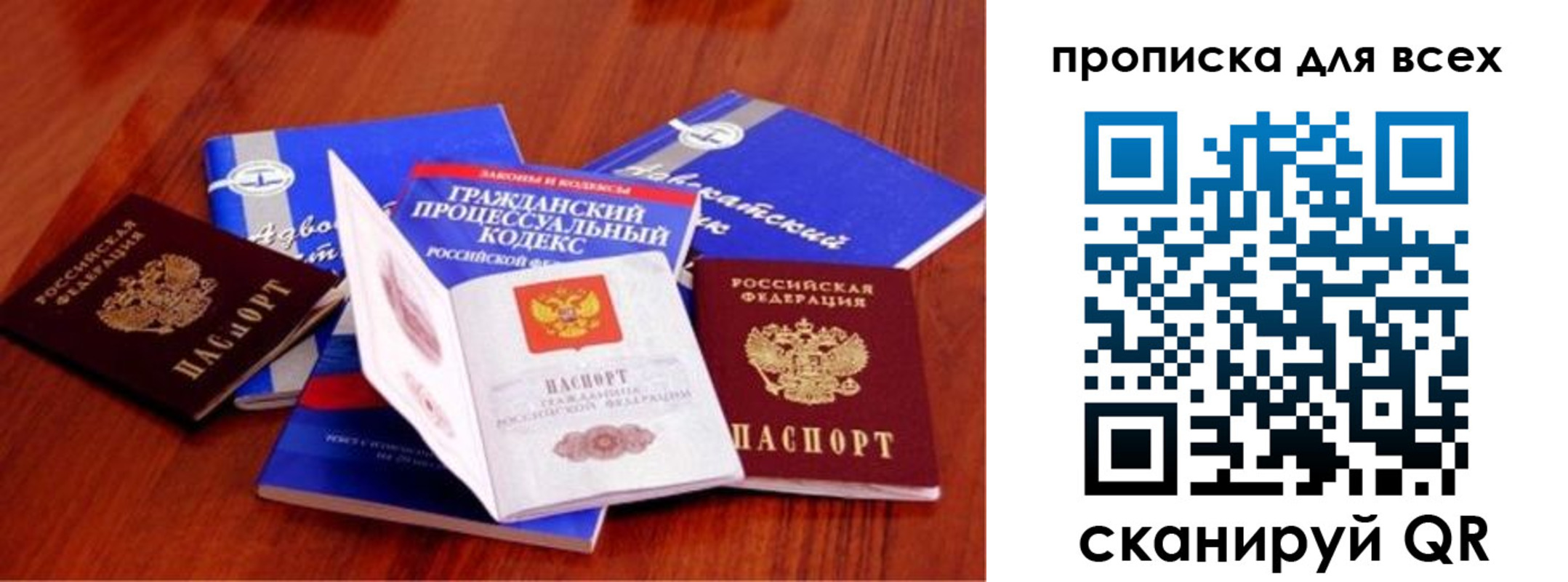 временная регистрация для всех в Пущино