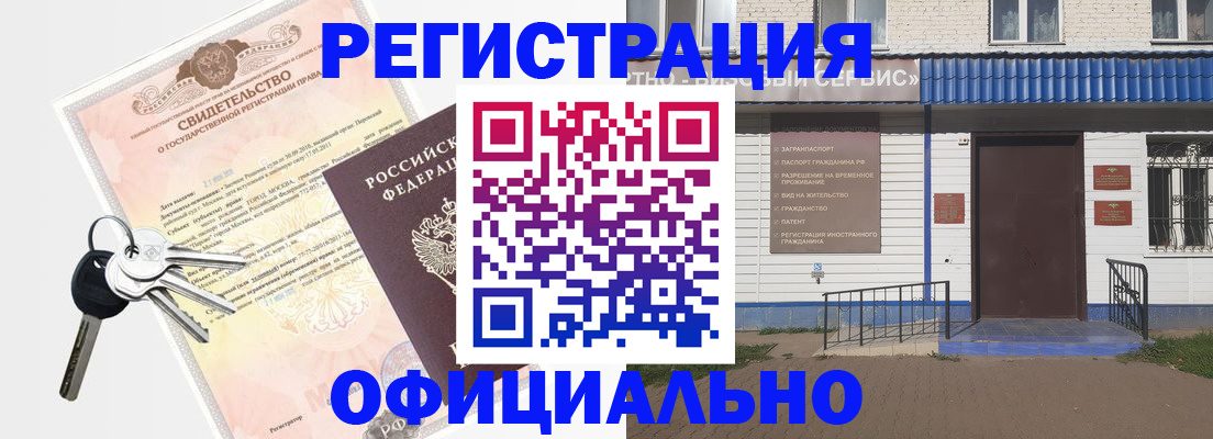 где прописаться в Пущино