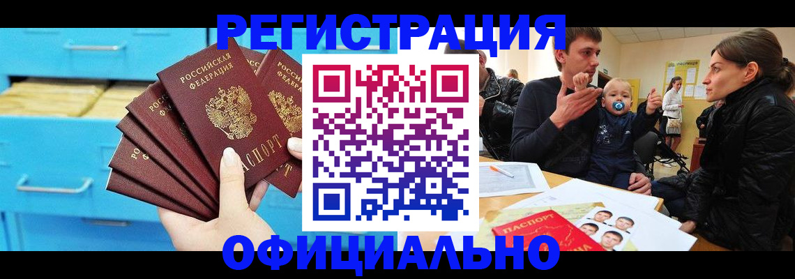 регистрация в Пущино