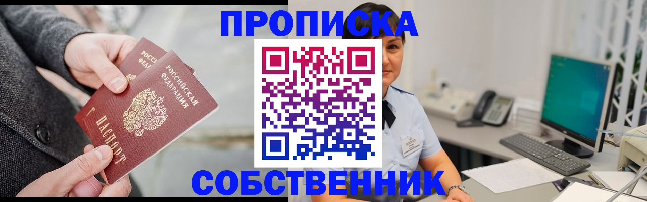 временная регистрация 2025 в Пущино