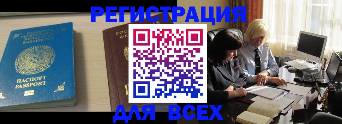 временная регистрация госуслуги в Пущино