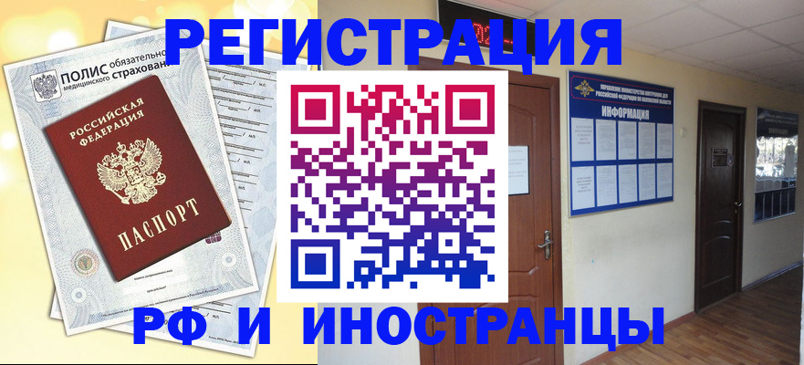 временная регистрация законно в Пущино