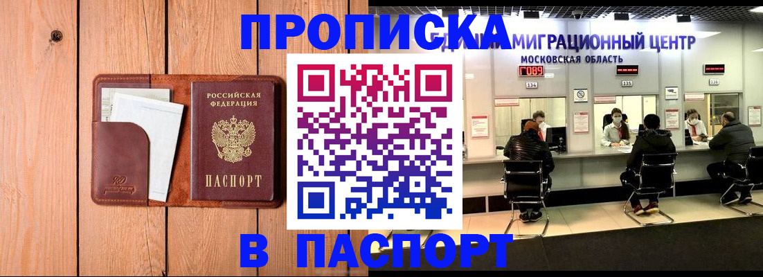 временная регистрация поиск в Пущино